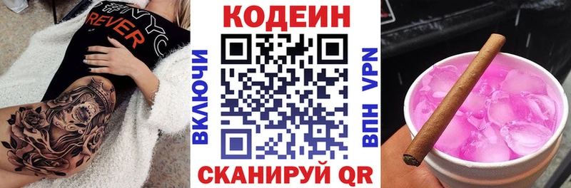 Кодеиновый сироп Lean напиток Lean (лин)  Купить  Дигора 