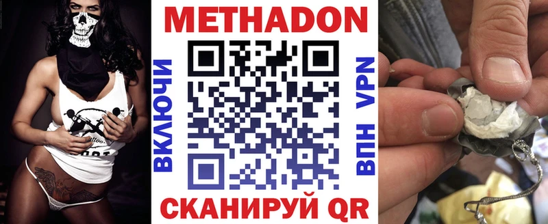 Метадон мёд  Купить  Дигора 