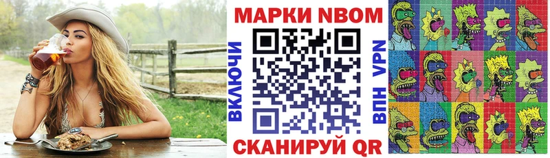 Марки 25I-NBOMe 1500мкг  Купить закладки  Дигора 